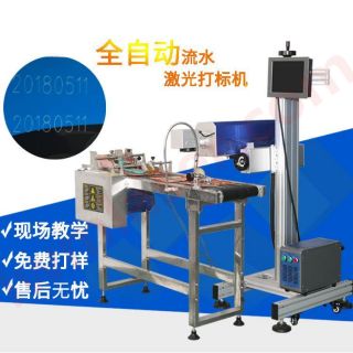 CO2飛行流水線激光打標(biāo)機(jī)
