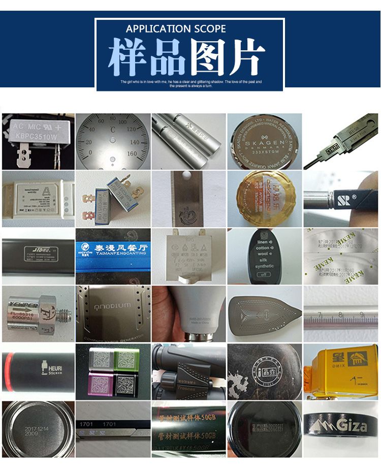 飛行激光打標機打樣lwmlaser 飛行激光打標機打樣lwmlaser