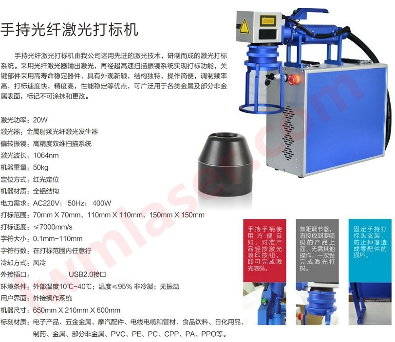 手持光纖激光打標(biāo)機(jī)介紹lwmlaser 手持光纖激光打標(biāo)機(jī)介紹lwmlaser