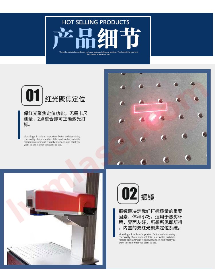 桌面一體光纖激光打標機產(chǎn)品細節(jié)