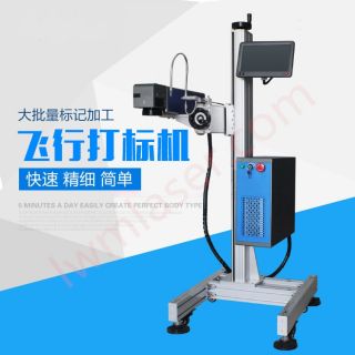 飛行激光打標(biāo)機(jī)_副本