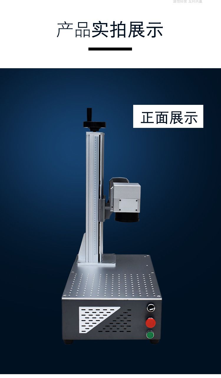 桌面式激光打標(biāo)機(jī)正面 桌面式激光打標(biāo)機(jī)正面