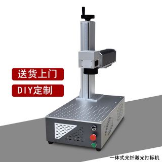 一體式打標(biāo)機(jī)