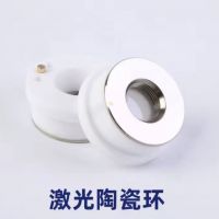 激光陶瓷環(huán)（激光切割機(jī)耗材）