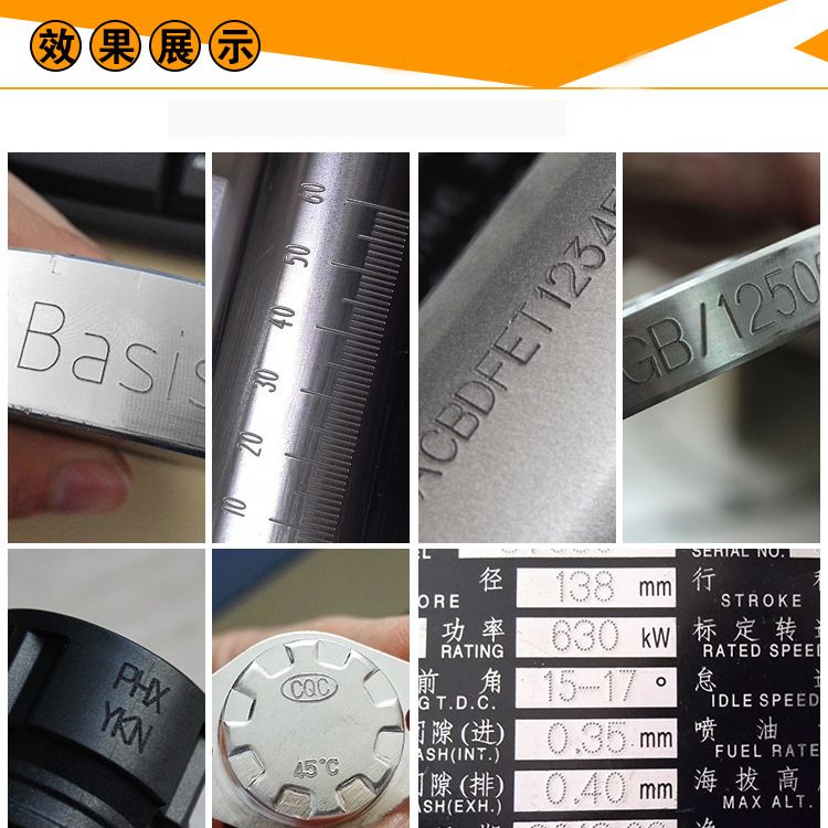 氣動打標機打樣-lwmlaser
