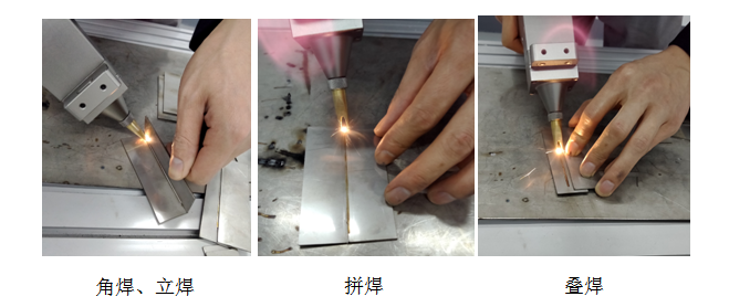 手持激光焊接演示-lwmlaser