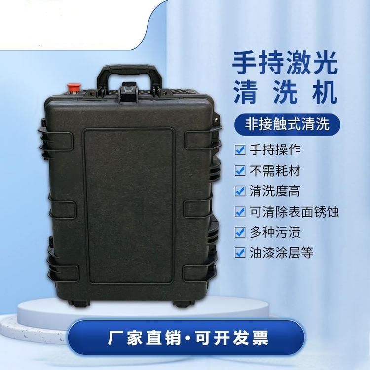 脈沖手持激光清洗機